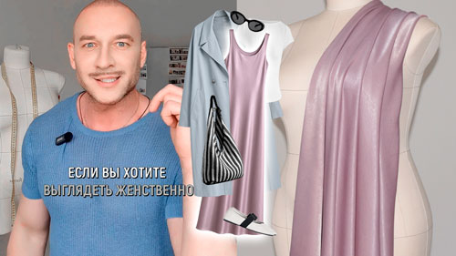 Если вы хотите выглядеть женственно, но вас раздражают рюши и оборки 