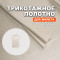 Трикотаж вискозный AL2110 Tapioka для пошива жилета Edlyn по выкройке Helper Sew