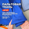 Ткань пальтово костюмный Велюр МА3102/Марокканский синий Предзаказ: отправка с 20 сентября