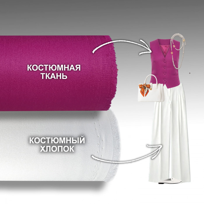 Набор тканей для шитья 27.02 Fuchsia