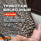 Трикотаж плательно блузочная вискоза Арт Дэко МА3003/Кубинский Предзаказ: отправка с 20 сентября