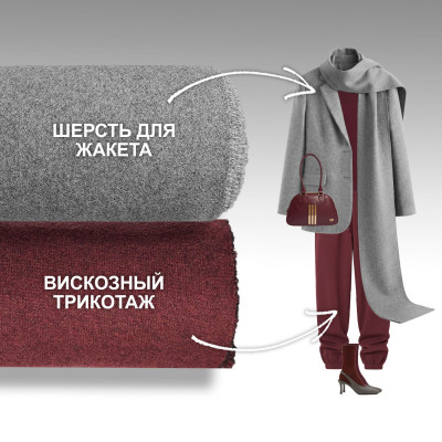 Набор тканей для шитья 16.09 Винный 