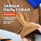 Замша пальтовая искусственная 2х-слойная WellSoft AL2009/Shire Horse Предзаказ: отправка с 20 сентября
