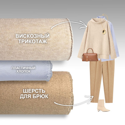 Набор тканей для шитья 16.12 Heather ➤ Предзаказ: отправка с 20 сентября
