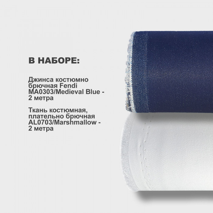 Набор тканей для шитья 23.07 Marshmallow ➤ПРЕДЗАКАЗ: отправка с 24 июня