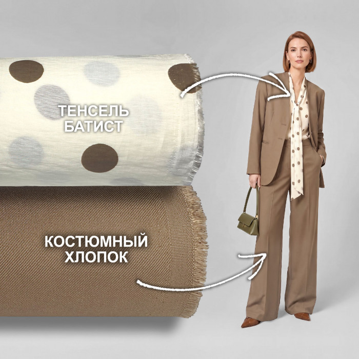 Набор тканей для шитья 10.08 Ваниль