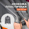 Экокожа МА0911/Smoked Pearl для пошива куртки Мелиора по выкройке Vikisews