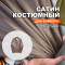 Ткань Сатин костюмный Satin MA2403/Acorn для пошива бомбера №205
