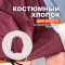 Ткань костюмная AL0703/Каберне для пошива жакета Колетт по выкройке HelperSew