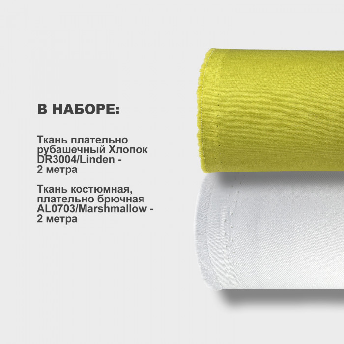 Набор тканей для шитья 14.05 Linden 