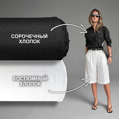 Набор тканей для шитья 13.05 Anthracite ➤ПРЕДЗАКАЗ: отправка с 24 июня