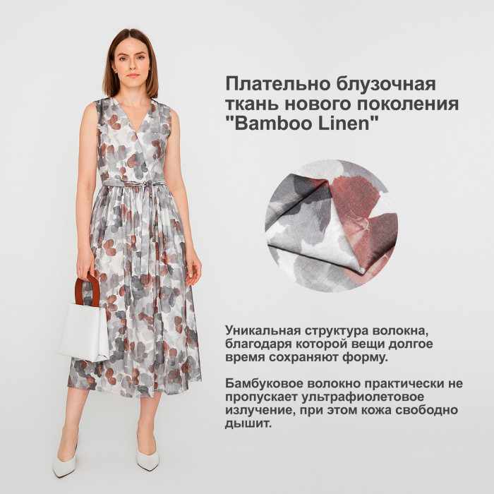 Ткань Bamboo Linen DR2304/Sequoia для пошива платья по выкройке Море из журнала "Я шью"