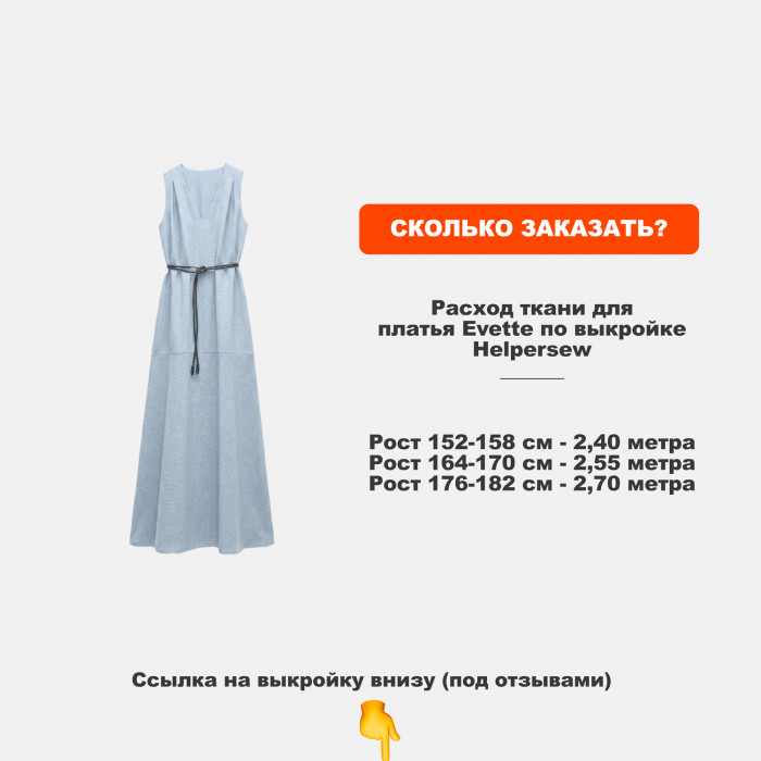 Лён Английский British flax МА0012/Топаз Камбоджа для пошива платья по выкройке Helpersew ➤ ПРЕДЗАКАЗ: отправка с 25 мая