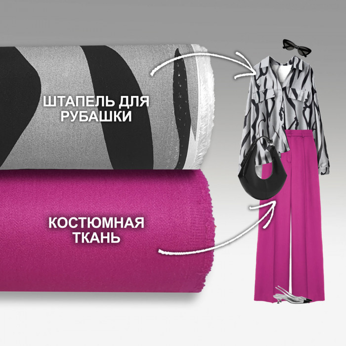 Набор тканей для шитья 02.08 Fuchsia