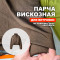 Парча вискозная Manzoni МА2505/Пьемонтский Трюфель для пошива ветровки Aeris по выкройке Helpersew 