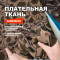 Ткань вискоза плательно - блузочная МА1004/Жареный Кокос