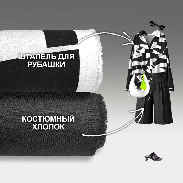Набор тканей для шитья 02.08 Black 