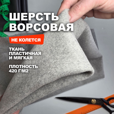 Ткань Шерсть ворсовая костюмно пальтовая Max Mara МА1203/Зимний Туман