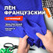 Ткань Французский лён-сатин МА2203/Кобальт Синий ➤ ПРЕДЗАКАЗ: отправка с 25 мая