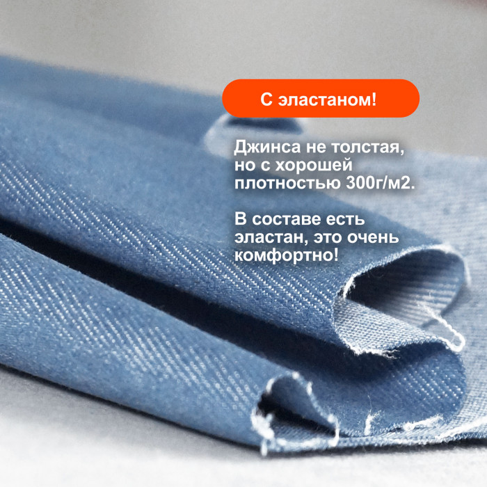 Мерный лоскут 2м.Ткань Джинс стрейч костюмно брючный МА0603/Blue Shadow/26.03.902