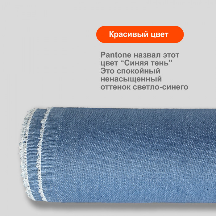 Мерный лоскут 2м.Ткань Джинс стрейч костюмно брючный МА0603/Blue Shadow/26.03.902