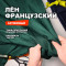 Ткань Французский лён-сатин МА2203/Изумрудно-Зеленый ➤ ПРЕДЗАКАЗ: отправка с 25 мая
