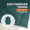 Ткань костюмная AL2403/Forest Biome для пошива жакета№304 по выкройке Ткани Эксперт ➤ Предзаказ: отправка с 20 октября