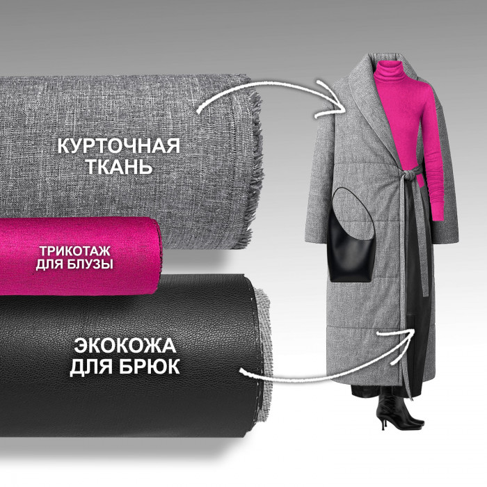 Набор тканей для шитья 20.11 Fuchsia