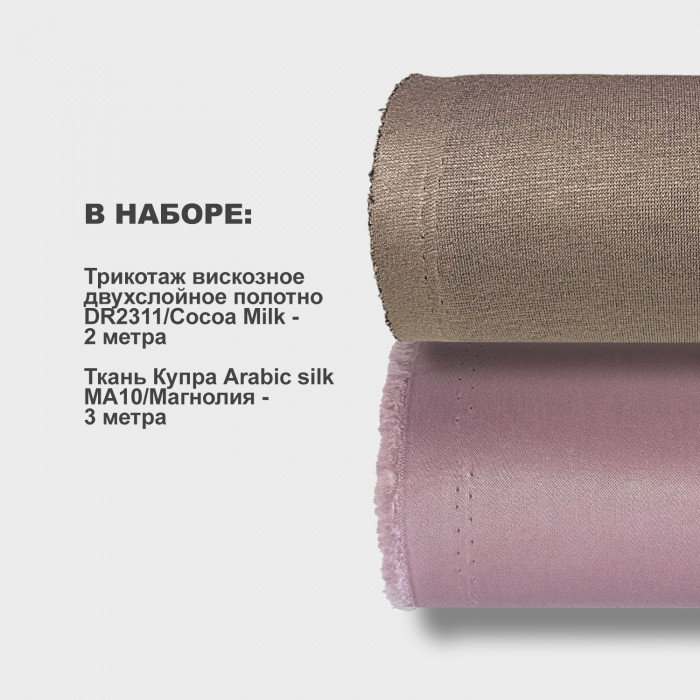 Набор тканей для шитья 15.06 Chocolate