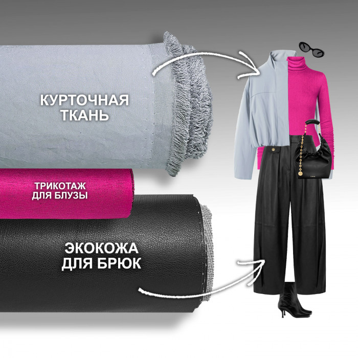 Набор тканей для шитья 24.11 Fuchsia