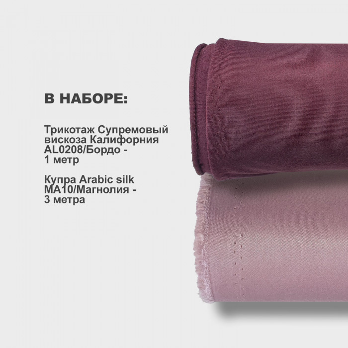 Набор тканей для шитья 15.06 Burgundy