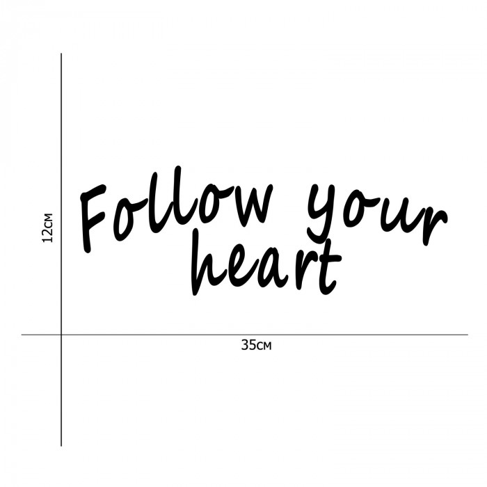 Наклейка на одежду 12х35см. Термотрансфер "Follow your heart"