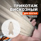 Трикотаж вискозный МА3108/Арахисовая халва для пошива платья Ларами по выкройке Helpersew 
