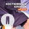 Ткань костюмная AL0703/Космос для пошива брюк №102 по выкройке Ткани Эксперт