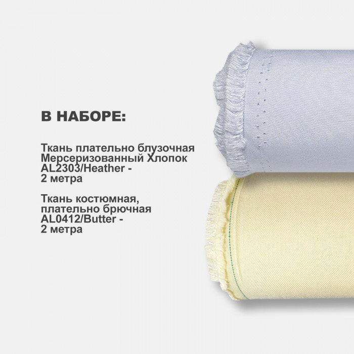 Набор тканей для шитья 15.04 Heather 