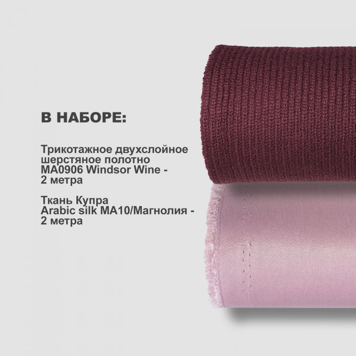 Набор тканей для шитья 25.11 Windsor Wine