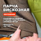 Ткань костюмно плательная вискозная Парча Manzoni МА2505/Пьемонтский Трюфель ➤ ПРЕДЗАКАЗ: отправка с 10 июня