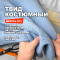 Ткань твид костюмный DR1218/Placid 