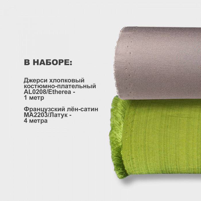 Набор тканей для шитья 10.06 Lettuce