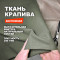 Ткань костюмная Индийский Рами (Крапива) МА2605/Оливковый ➤ ПРЕДЗАКАЗ: отправка с 10 июня
