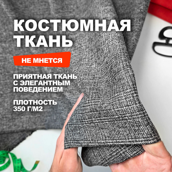 Ткань костюмно - брючная, плательная Loro Piana АЛ1510/Сильвер Нуар ➤ Предзаказ: отправка с 20 октября