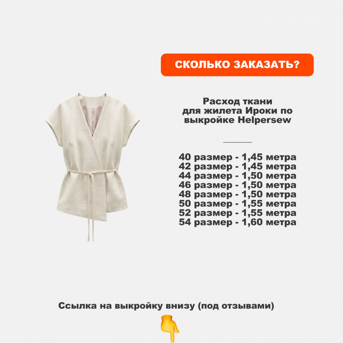 Ткань Крапива (Индийский Рами) МА2605/Натуральный для пошива жилета Ироки по выкройке Helpersew ➤ ПРЕДЗАКАЗ: отправка с 10 июня