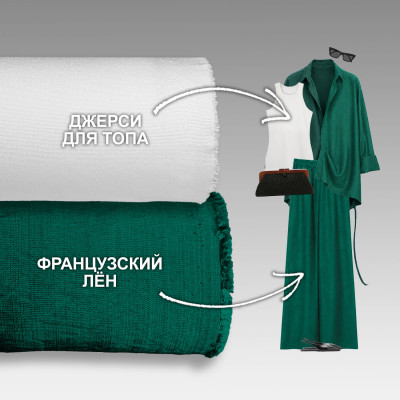 Набор тканей для шитья 16.05 Изумруд