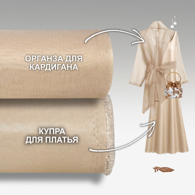 Набор тканей для шитья 01.07 Arabic silk ➤ ПРЕДЗАКАЗ: отправка с 25 мая