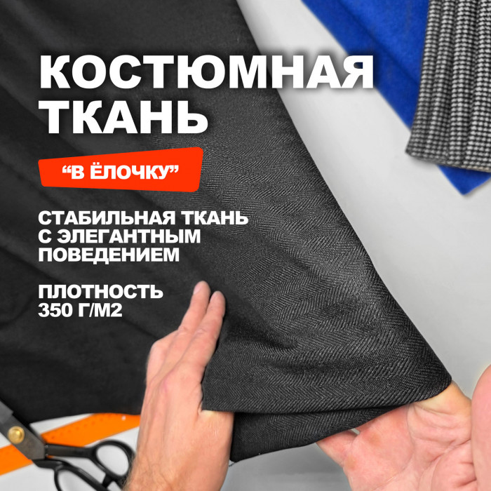 Ткань костюмно - брючная, плательная Loro Piana АЛ1510/Вороной Фриз ➤ Предзаказ: отправка с 20 октября