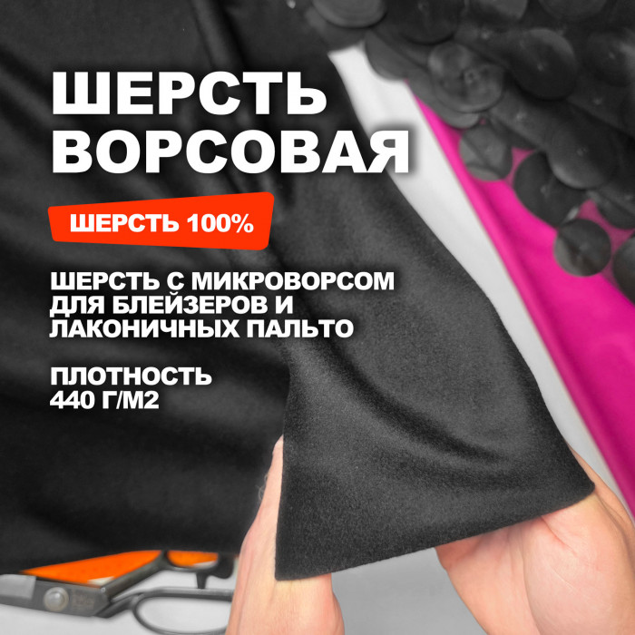 Ткань костюмно пальтовая ворсовая Max Mara МА2508/Антрацит Предзаказ: отправка с 20 сентября