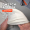 Трикотаж Джерси хлопковый костюмно-плательный AL0208/Marshmallow