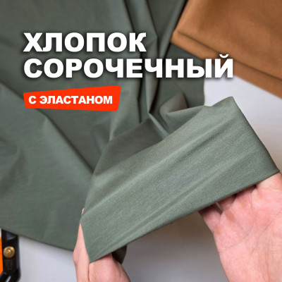 Ткань плательно сорочечная DR3104/Vetiver