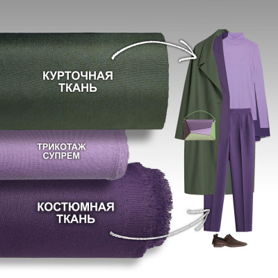 Набор тканей для шитья 18.09/Kalamata 