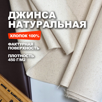 Ткань костюмно брючная джинса Экрю GANT МА3103/Cloud Cream 